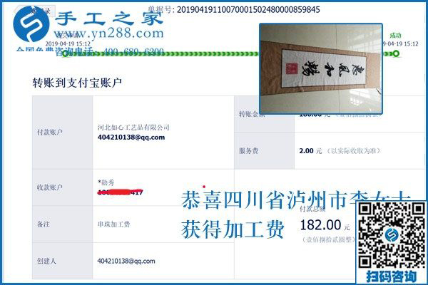 讓家人也跟著一起做手工加工掙錢，四川瀘州李女士有這個驕傲的資本