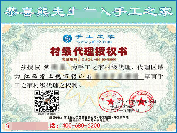 網(wǎng)上加盟手工之家做代理，江西上饒市熊先生用信任換來成功！(圖1)