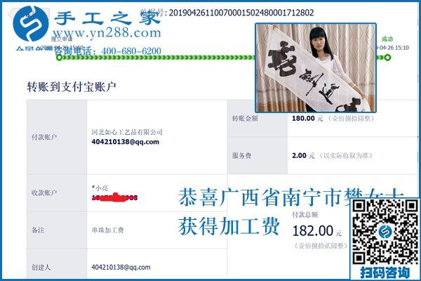 為了多掙錢(qián)，廣西南寧樊女士對(duì)這個(gè)可以寄到家做的手工活非常認(rèn)真