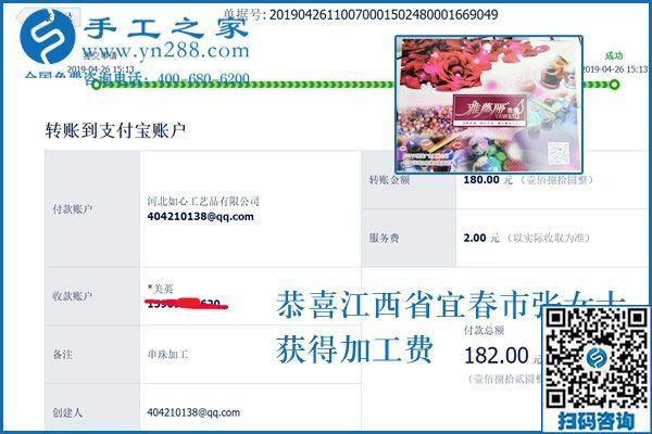 對(duì)這個(gè)外發(fā)手工活加工項(xiàng)目最滿意的是什么？江西宜春張女士心中有答案