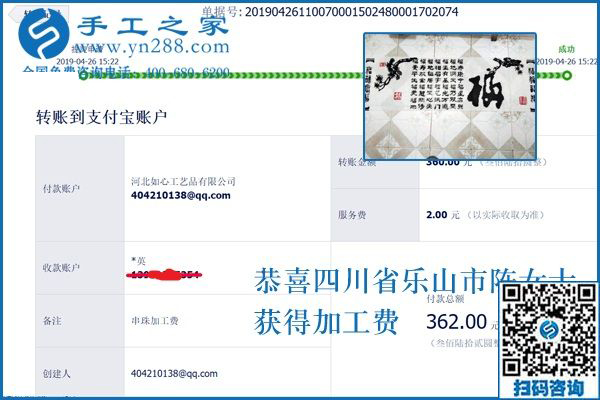 就是喜歡這個(gè)可以寄到家做的手工活，四川樂(lè)山陳女士這樣覺(jué)得