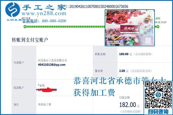 “淡季”里的兼職手工活加工項目，河北承德管女士真的掙了錢
