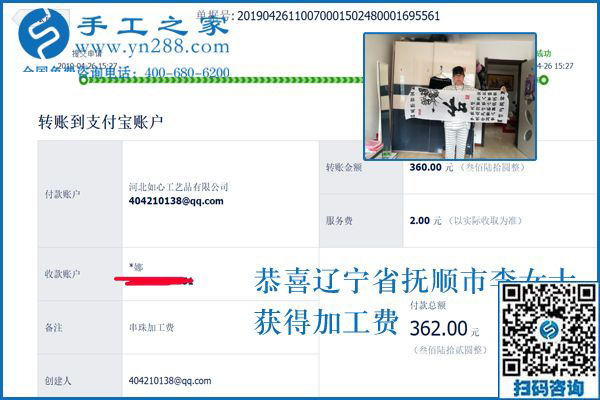 可以帶回家做的手工活就選這個，遼寧撫順李女士用閑散時間掙錢補(bǔ)貼家用