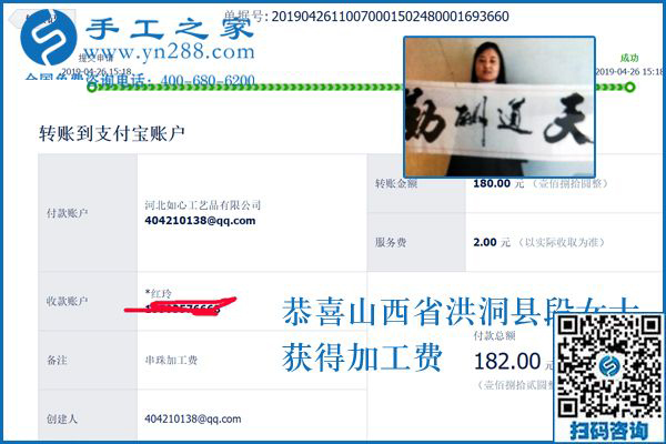做優(yōu)秀加工會員，山西洪洞段女士幾年來一直堅持做串珠手工活賺錢