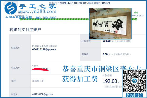 為什么選擇這個(gè)帶回家做的手工活，重慶李女士掙錢(qián)后道出背后的秘密