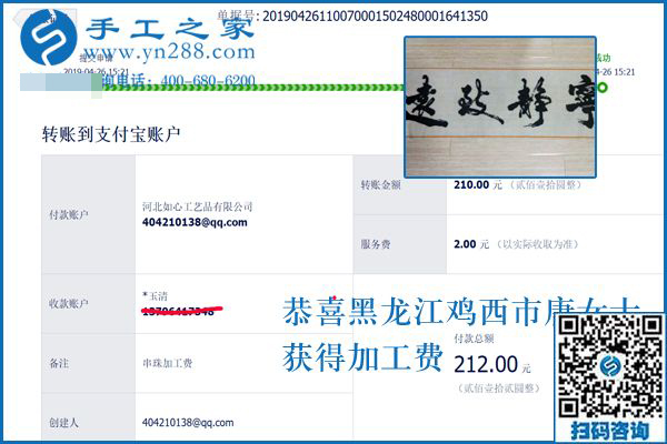 與丈夫一起撐起一個家，黑龍江雞西唐女士堅持做帶回家做的手工活