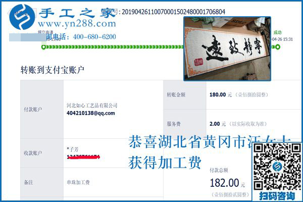 做手工加工活外加工，湖北黃岡汪女士對幸福的生活有定義