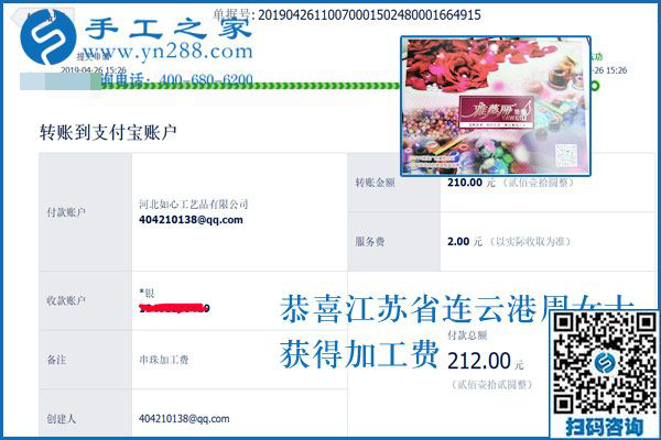 不與社會(huì)脫離，不與朋友生疏，江蘇連云港周女士把手工活拿回家做