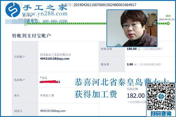 讓人滿意的手工活是什么樣子，河北秦皇島曹女士實地考察后找到