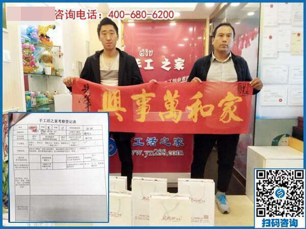 找點(diǎn)手工活在家做，河南洛陽周先生和家人來手工之家考察合作(圖1)