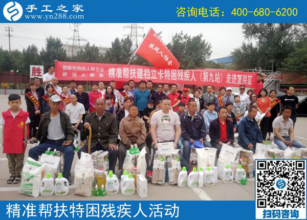 走進復興區(qū)！邯鄲市殘聯(lián)肢殘人協(xié)會精準幫扶建檔立卡特困殘疾人（第九站）
