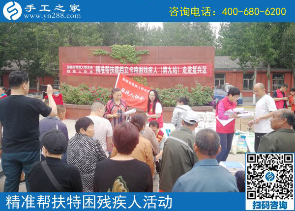走進復興區(qū)！邯鄲市殘聯(lián)肢殘人協(xié)會精準幫扶建檔立卡特困殘疾人（第九站）