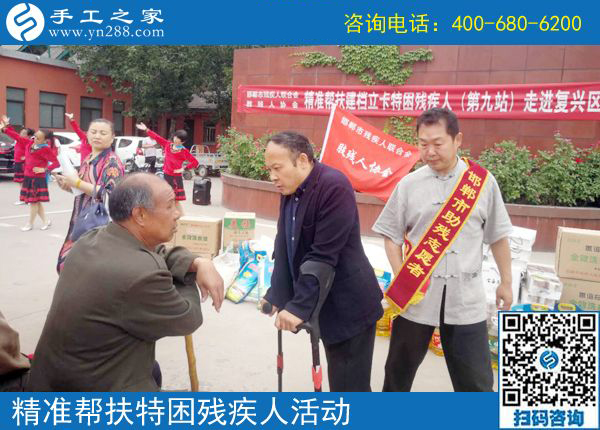 走進復興區(qū)！邯鄲市殘聯(lián)肢殘人協(xié)會精準幫扶建檔立卡特困殘疾人（第九站）