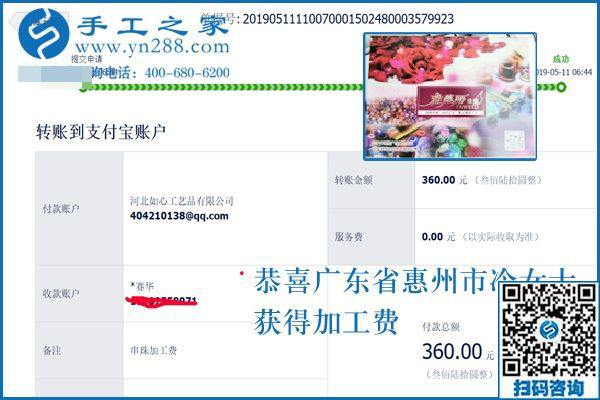 在家做的手工活選這個(gè)就對(duì)了！廣東惠州冷女士做珠繡掙錢后這樣說(shuō)