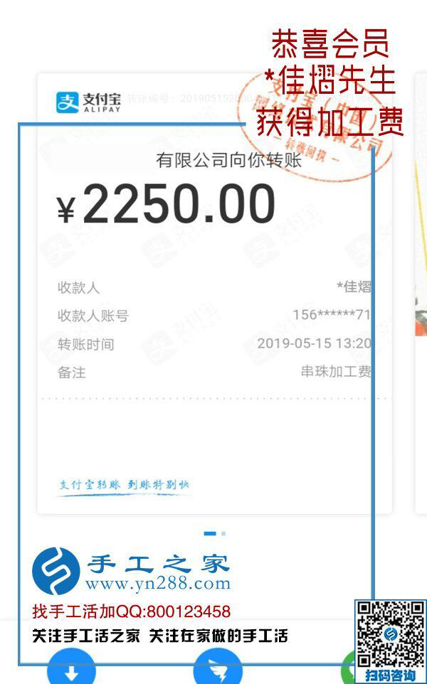 帶著婦女們一起掙錢，這次又結(jié)算2250元，山西大男人秦先生做手工加工回收項(xiàng)目成了村里的“能人”