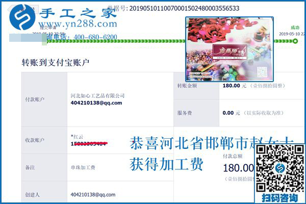 在家掙錢(qián)這件事沒(méi)想的那么難！河北邯鄲趙女士做可以帶回家做的手工活的感悟