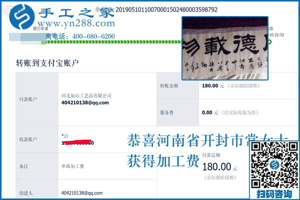 小超市的新名片，河南開封常女士開店之余做珠繡外發(fā)手工活掙錢