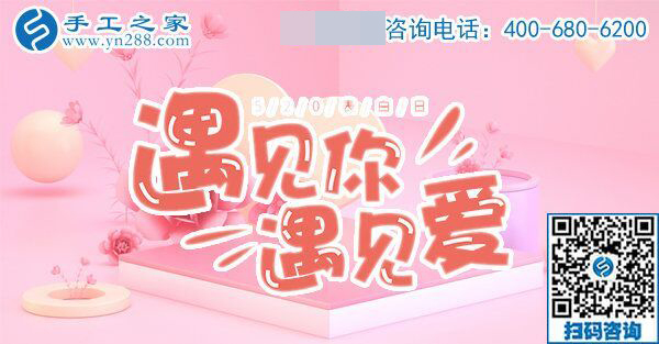 5月20日，勵志珠，正規(guī)供料的手工活是大家共同的“愛人”，手工之家接待考察加工客戶剪影