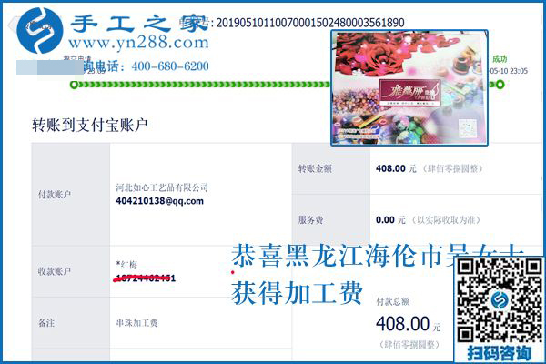做手工加工掙錢(qián)2年了，黑龍江海倫吳女士要分享自己掙錢(qián)的好方法