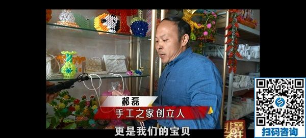 自強不息，心懷他人---記手工之家郝總專訪在河北省電視臺《非常關注》欄目播出