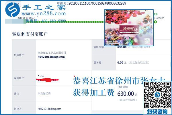 想做手工活掙錢，一定要靜下心、定下心。江蘇徐州張女士掙錢后的感悟