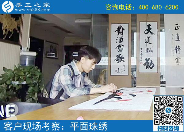5月24日，可以在家做的手工活，就選珠繡這個(gè)能掙錢的。手工之家接待考察加工客戶剪影