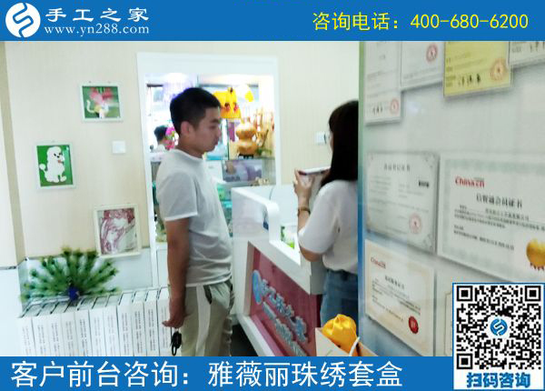 5月24日，可以在家做的手工活，就選珠繡這個(gè)能掙錢的。手工之家接待考察加工客戶剪影