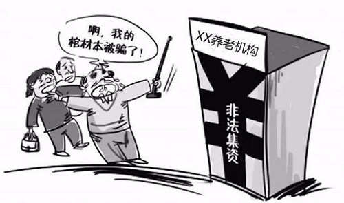 防騙在行動(dòng)，手工之家提示：能賺錢的養(yǎng)老項(xiàng)目大都是非法集資詐騙