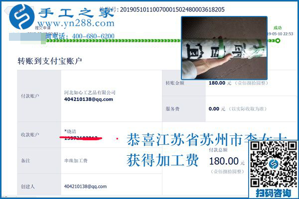 邊上班邊做手工活兼職，江蘇蘇州李女士掙得比姐妹們都多