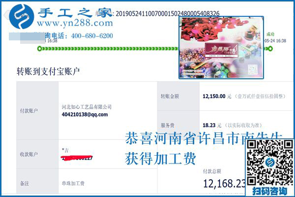 12150元，為什么河南許昌南先生的珠繡外放手工活加工費(fèi)這么高？答案是他親口說的