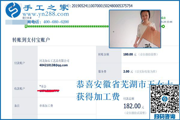 找到在家做的手工活，安徽蕪湖王女士不外出打工照樣掙錢