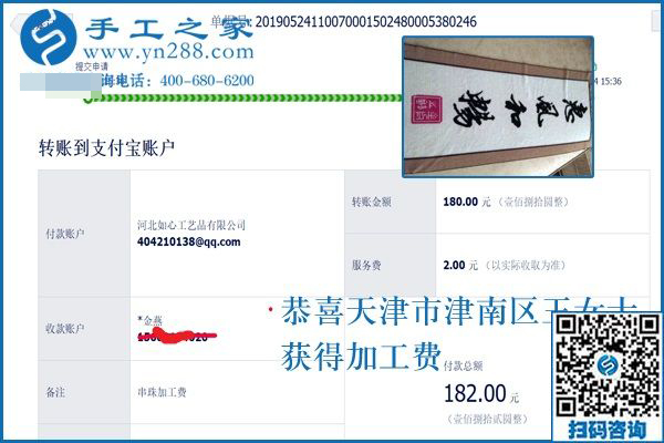 靠著這個可以在家做的手工活能掙錢，天津王女士每天的生活很幸福