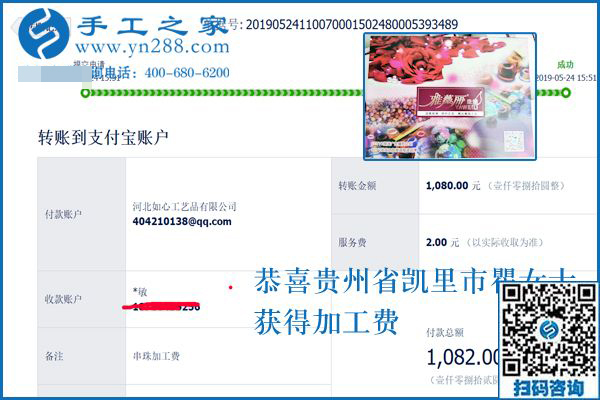 這個(gè)正規(guī)供料的手工活真管用，貴州凱里瞿女士帶著孩子上幼兒園的寶媽們掙錢了，這次又掙1080元