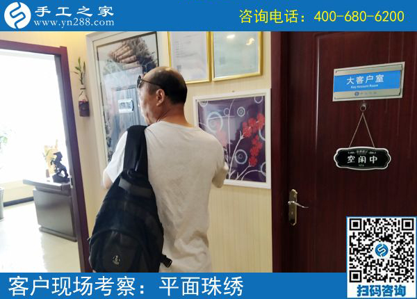 5月28日，終于知道大家為什么都選這里可以在家做的手工活了，手工之家接待考察加工客戶剪影(圖3)