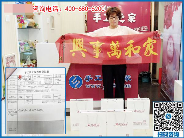 5月28日，終于知道大家為什么都選這里可以在家做的手工活了，手工之家接待考察加工客戶剪影(圖6)