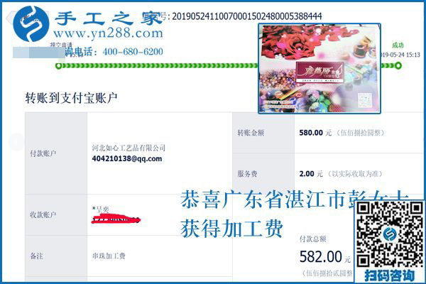 在家做手工活掙錢有多難，廣東湛江彭女士靠一個可以帶回家做的手工活成了快樂寶媽