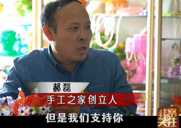 手工之家，我們共同的家--------記河北省電視臺(tái)專訪報(bào)道手工之家(圖2)