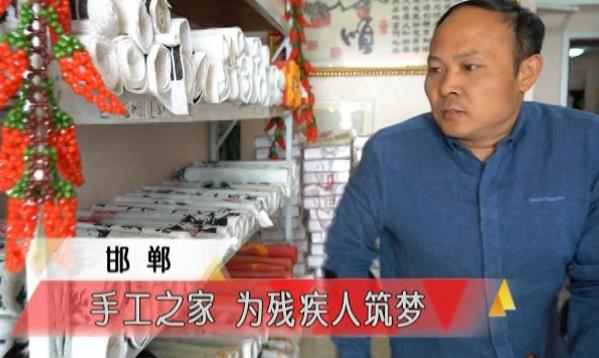 手工之家，我們共同的家--------記河北省電視臺(tái)專訪報(bào)道手工之家(圖1)