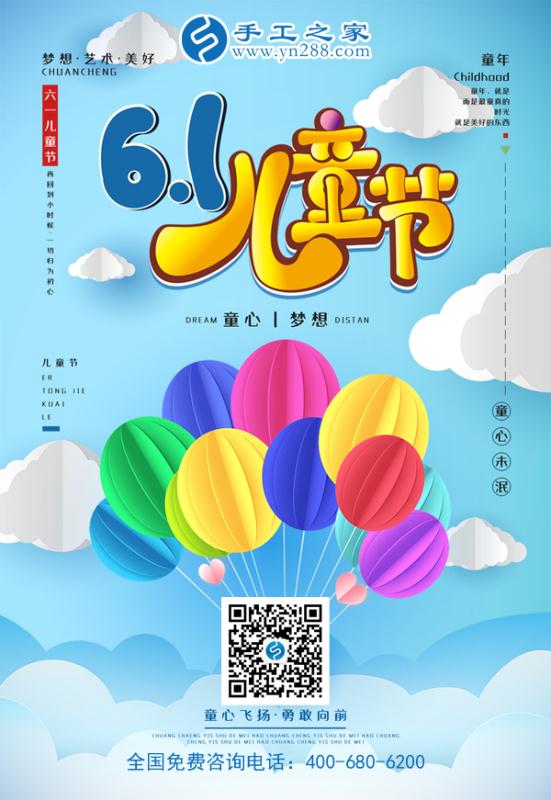 歡度六一，讓孩子在媽媽陪伴下快樂(lè)成長(zhǎng)！