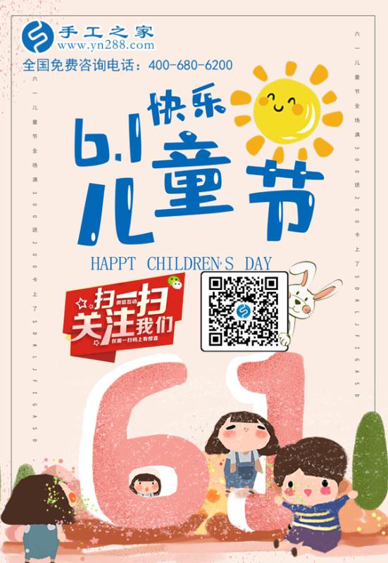 歡度六一，讓孩子在媽媽陪伴下快樂(lè)成長(zhǎng)！
