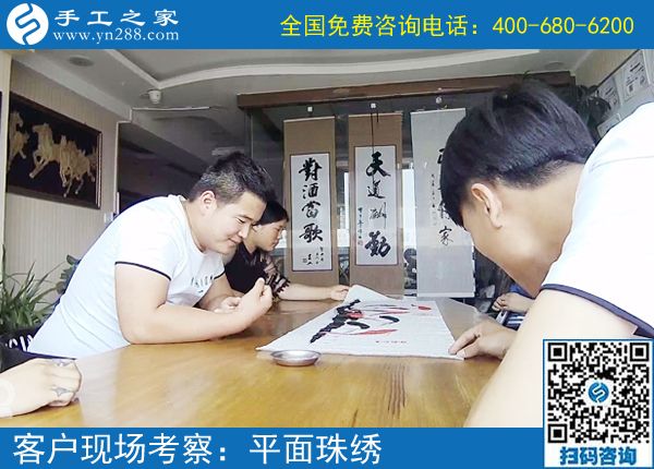 6月2日，正規(guī)供料的手工活，大家都選擇這里的珠繡，手工之家接待考察加工客戶(hù)剪影