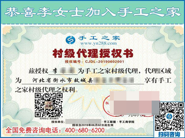 6月3日，在家做手工加工回收項(xiàng)目掙錢的加工會(huì)員寄來了感謝信，手工之家接待考察加工客戶剪影