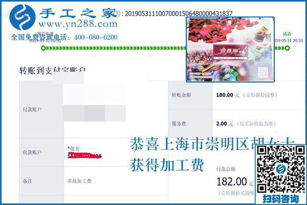 適合帶孩子寶媽做的手工活，上海胡女士做珠繡掙錢后有想法