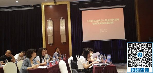 讓更多的殘疾人在手工之家通過手工實現(xiàn)就業(yè)創(chuàng)業(yè)！------記手工之家創(chuàng)始人郝總參加全國國家級殘疾人職業(yè)培訓基地創(chuàng)業(yè)導師師資培訓班