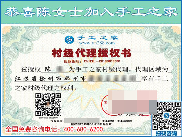 正規(guī)供料的手工活加工項(xiàng)目，讓江蘇徐州陳女士實(shí)現(xiàn)居家創(chuàng)業(yè)夢(mèng)