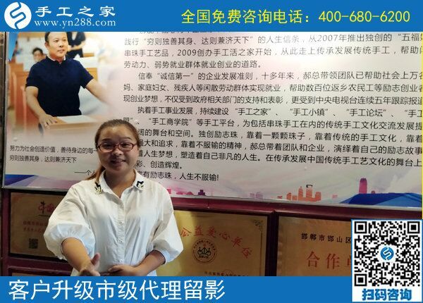 6月23日，在這里做珠繡外發(fā)手工活掙錢后，會怎么辦？手工之家接待考察加工客戶剪影