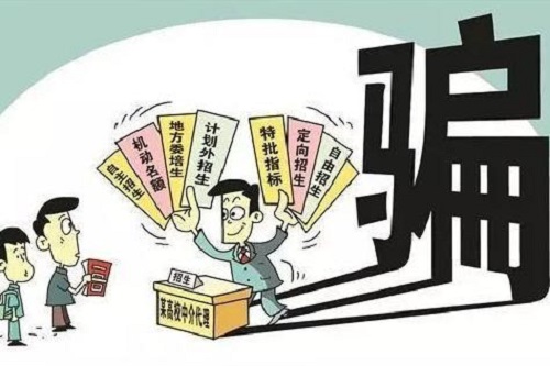 防騙在行動(dòng)，手工之家提醒大家，注意高考錄取階段經(jīng)常出現(xiàn)六大騙局(圖3)