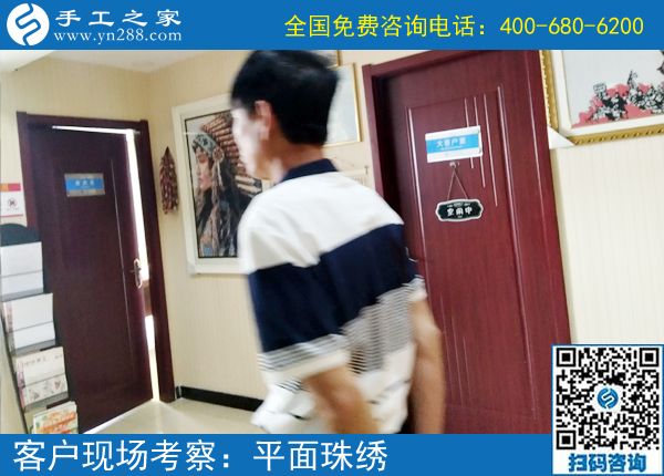 6月26日，正規(guī)手工活外發(fā)加工廠家有什么特征？手工之家接待考察加工客戶剪影