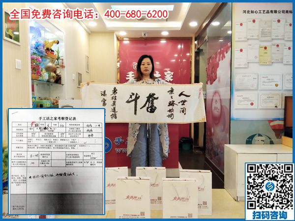 6月29日，手工活拿回家做，想接正規(guī)廠家的手工活就來這里，手工之家接待考察加工客戶剪影