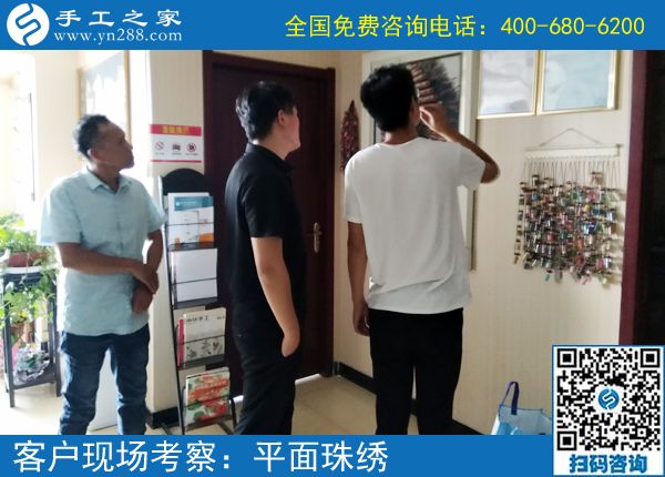 6月29日，手工活拿回家做，想接正規(guī)廠家的手工活就來這里，手工之家接待考察加工客戶剪影